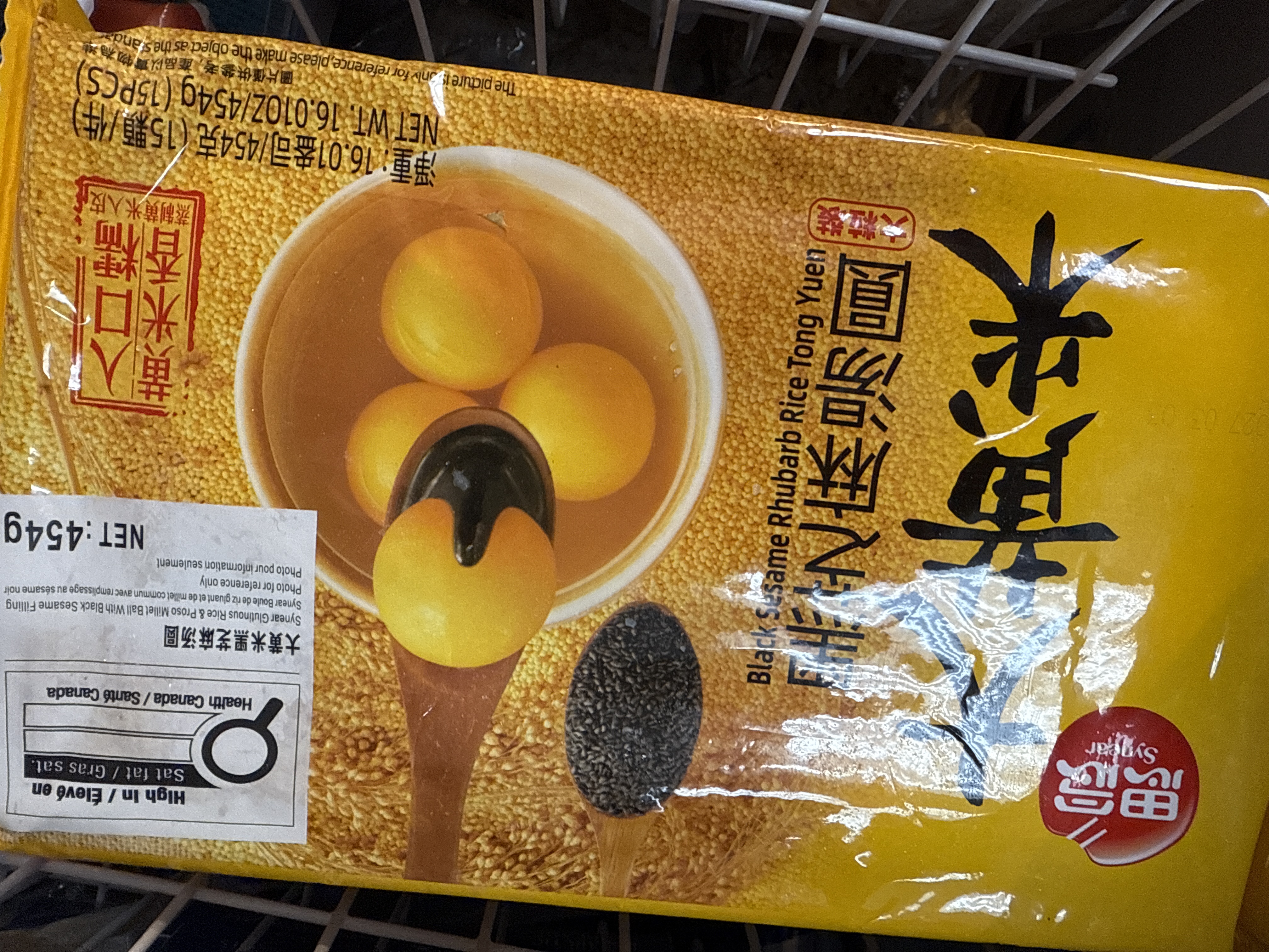 Black seasame rice tong yuen